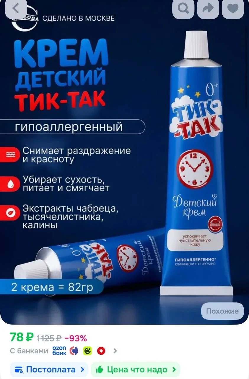 https://ozon.ru/t/8McZjMs