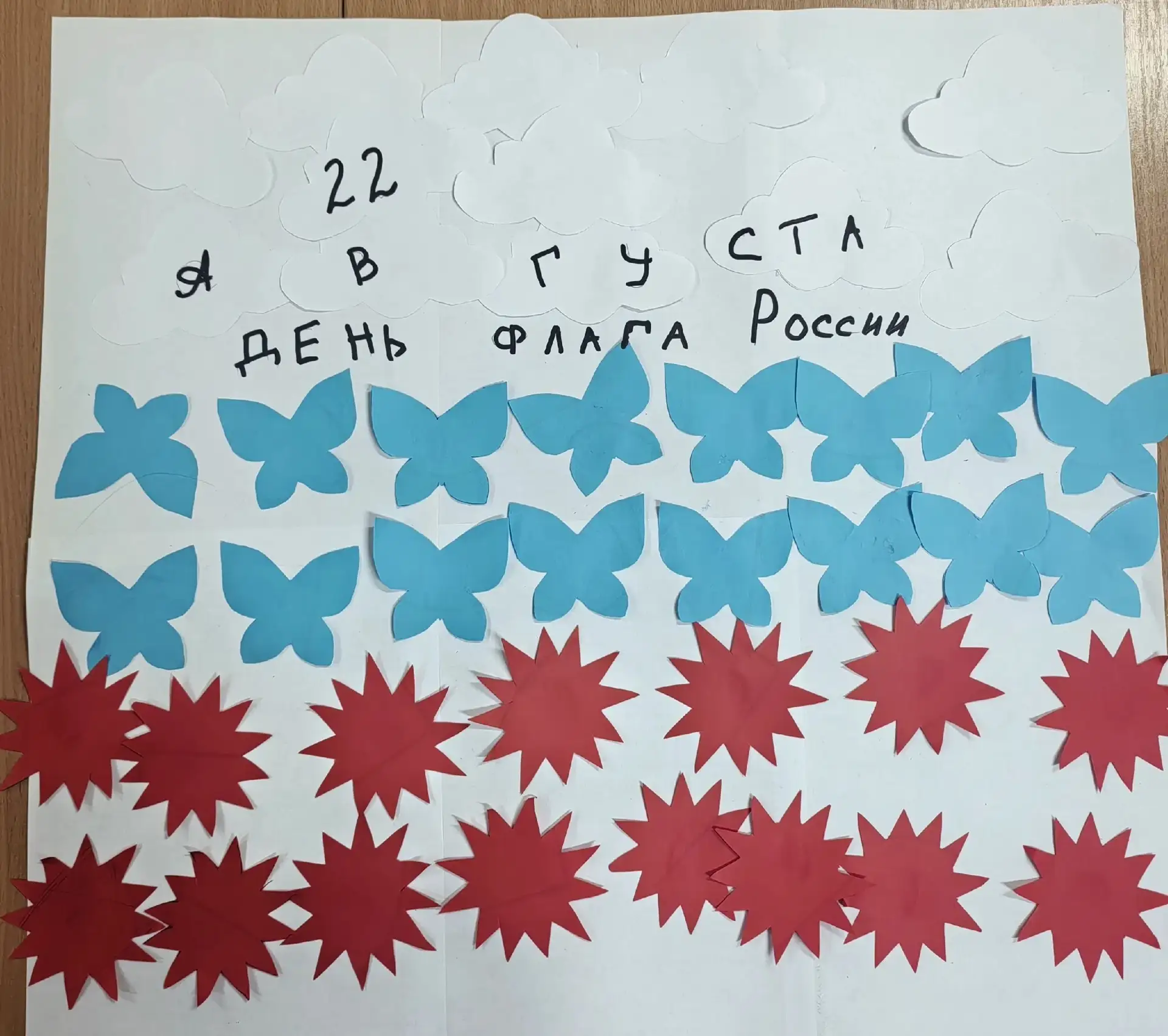 🚩Серебровская;28 .22 августа в России отмечается День Государственного флага Российско...