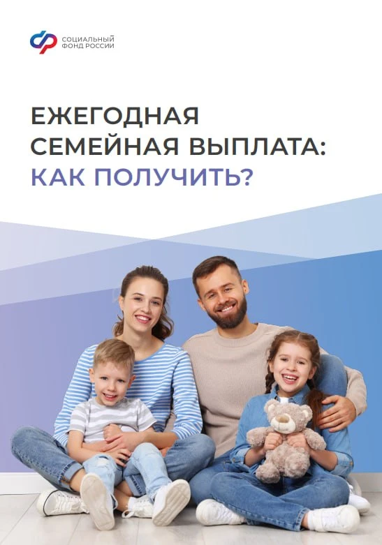📣📣📣Новая мера поддержки назначается родителям двоих и более детей со среднедушевым доходом семьи не 