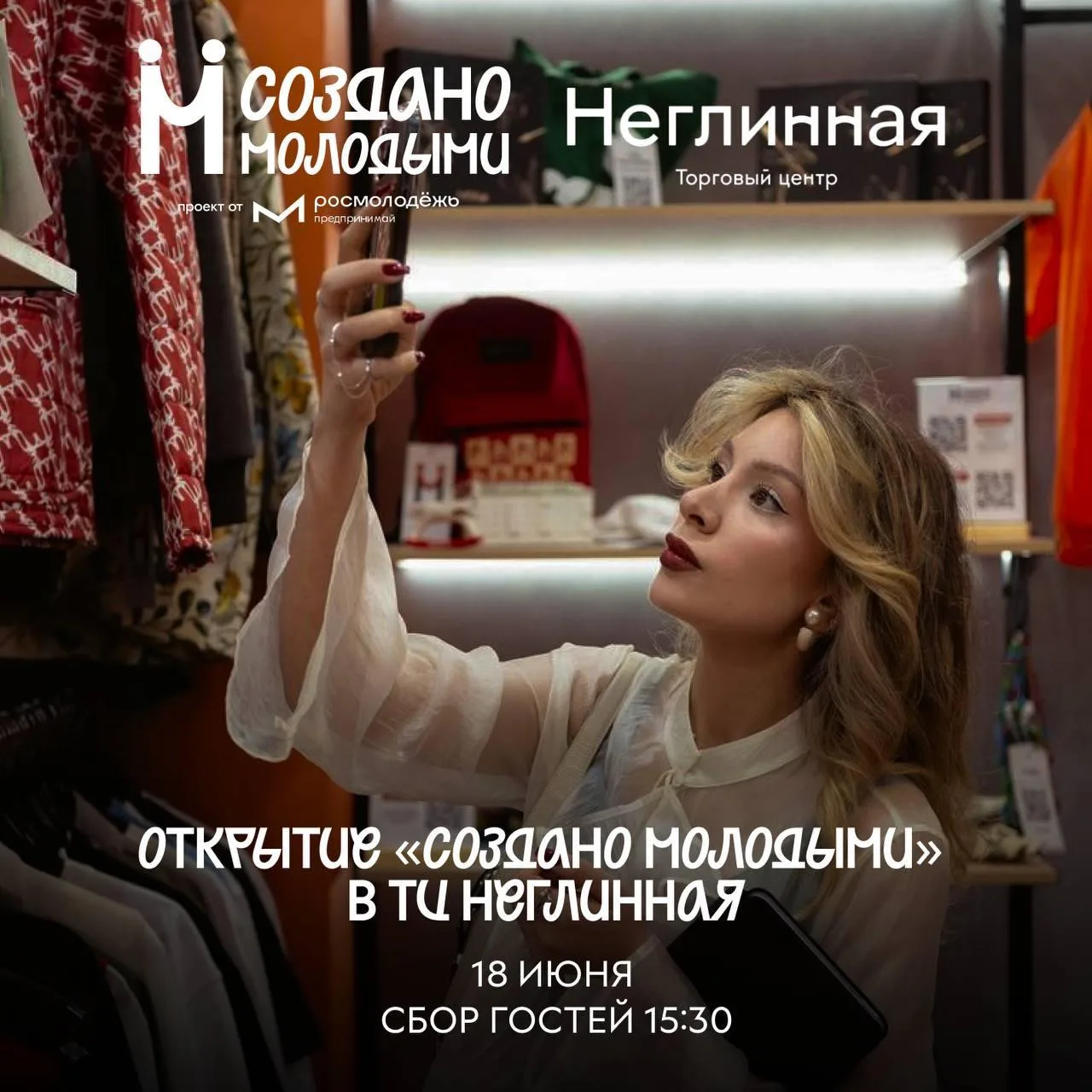 ПМЭФ закончился, а хорошие новости — нет 🔥

18 июня в самом центре Москвы откроется стационарная то