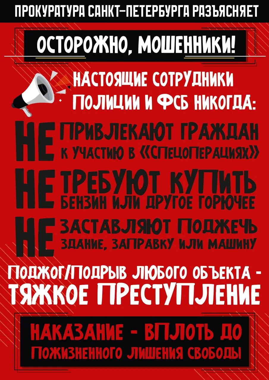❗Безопасность начинается с каждого из нас. В современном мире особенно важно быть бдите...