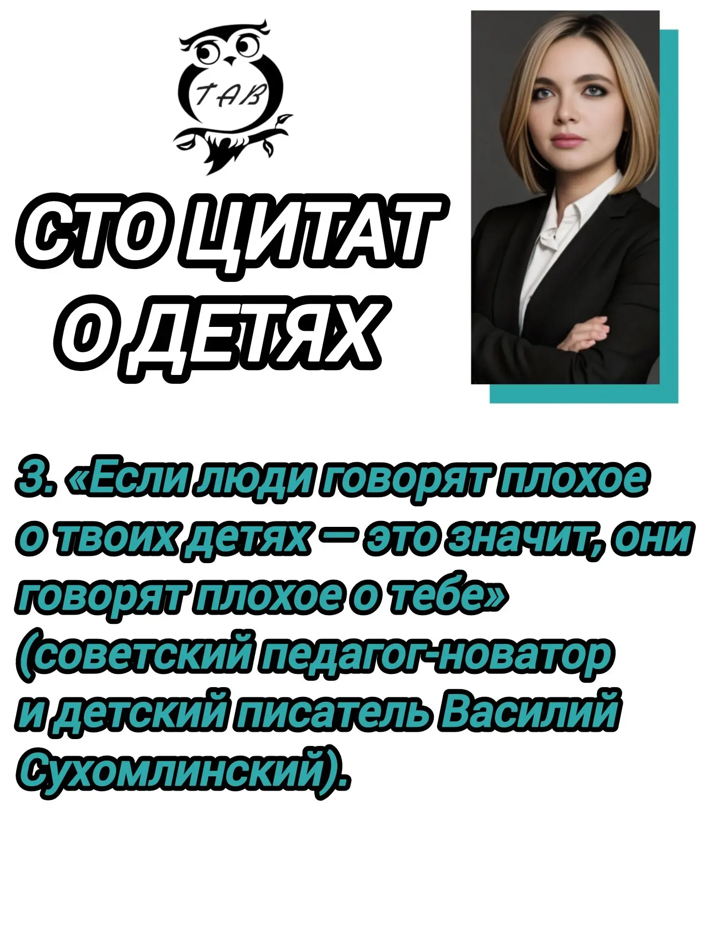 TAB — безопасность ребёнка: SOS, чат, дневник.