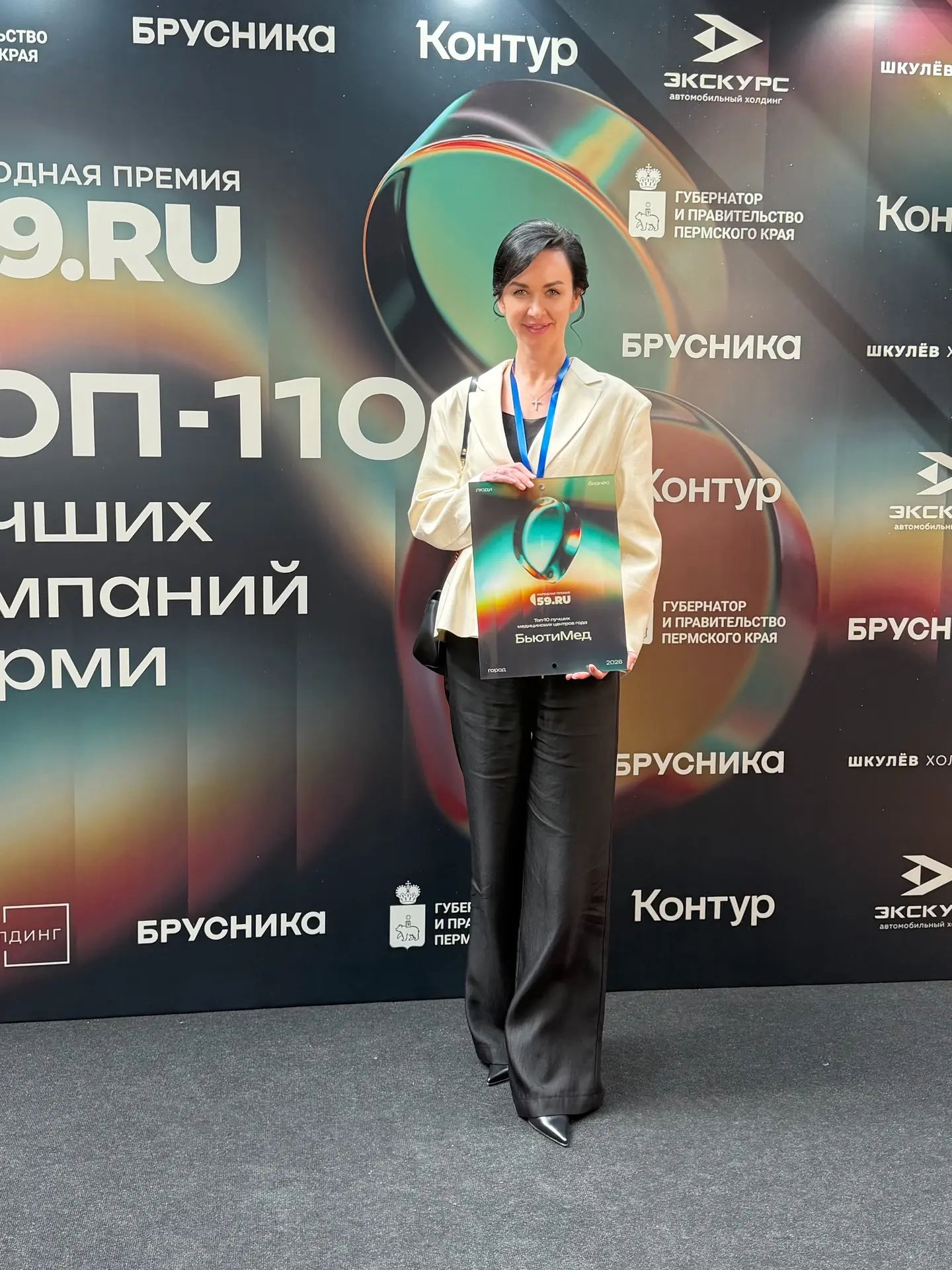 Клиника «БьютиМед» официально вошла в топ-10 «лучших медицинских центров» города Перми! 🎉

В честь 
