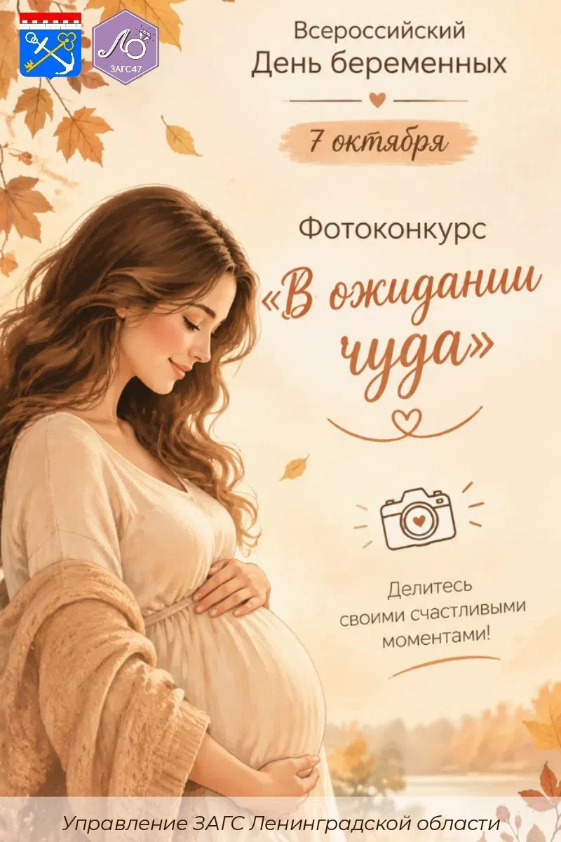 🤰🧡ФОТОКОНКУРС «В ОЖИДАНИИ ЧУДА»
