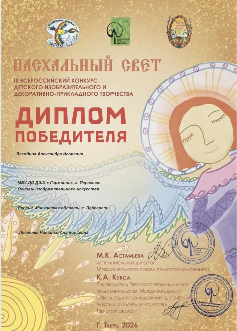 Подведены итоги III Всероссийского конкурса детского изобразительного и декоративно-при...