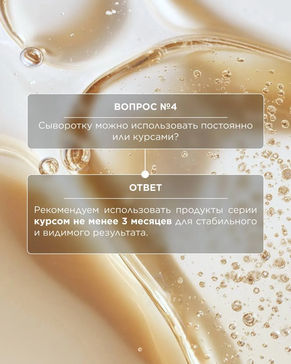 Вопрос-ответ: ночная омолаживающая сыворотка Retinol 24/7 💆‍♀️  К нам регулярно приходят вопросы о н