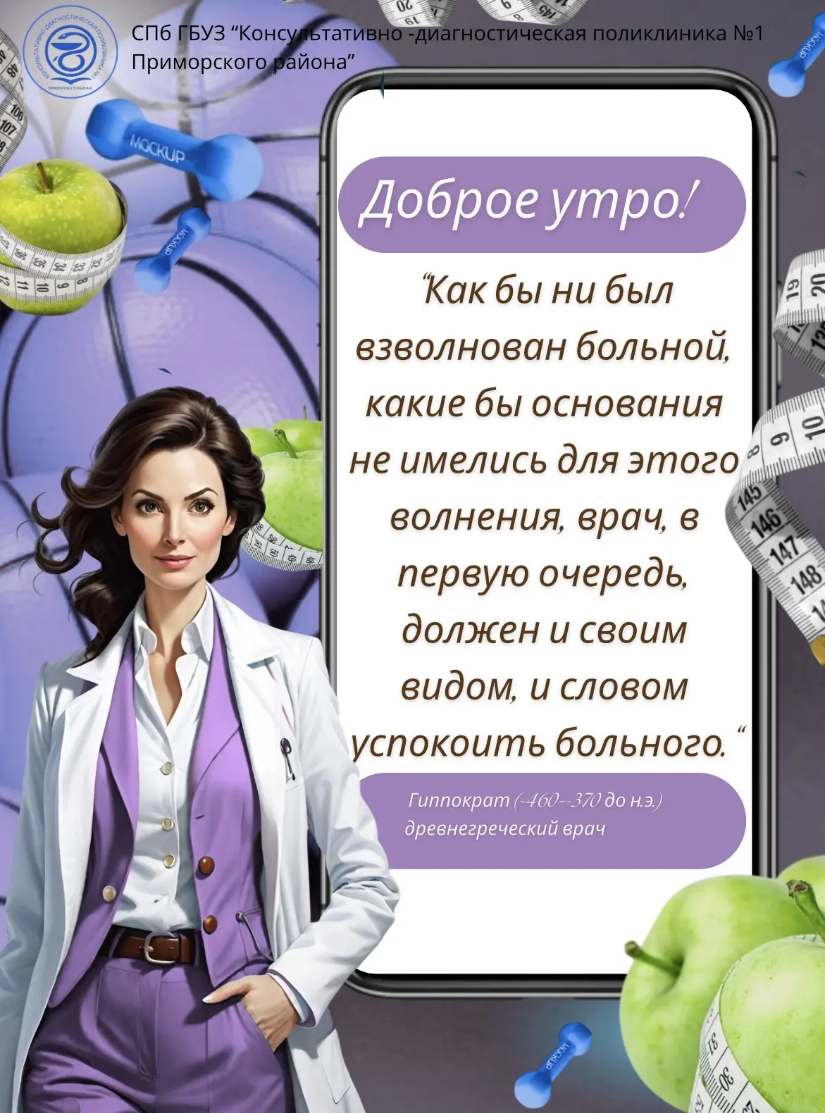 #доброеутропроздоровье