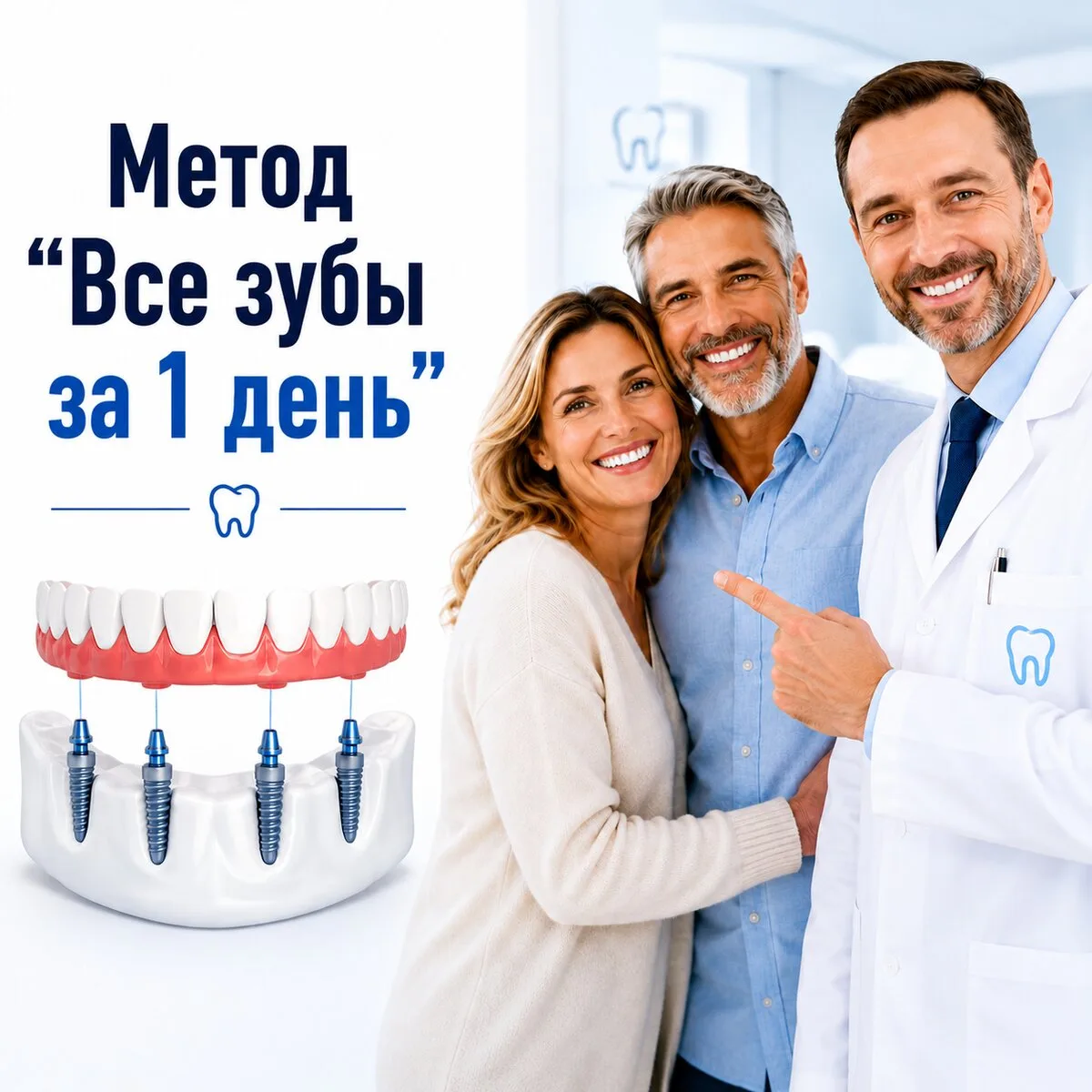 Новые зубы как от природы! Несъёмный протез от 149 900 ₽