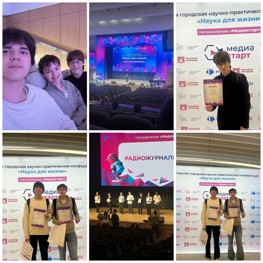 🎙️🏆Победа на «Медиастарте»: проекты наших десятиклассников покорили экспертов!   В финале московског