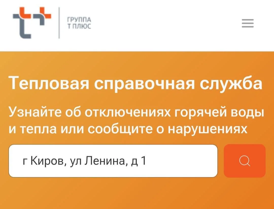 ☝️Напоминаем про полезный онлайн-сервис энергетиков -