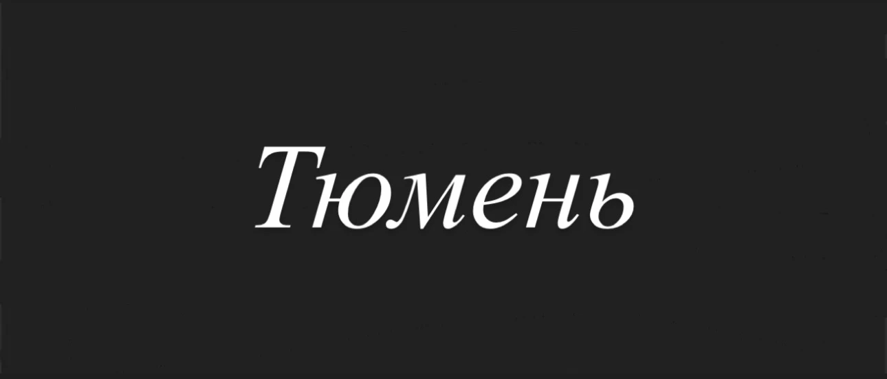 📍Тюмень

Попутчики
Барахолка / Объявления
Работа / Подработка
Недвижимость
Авторынок
Услуги