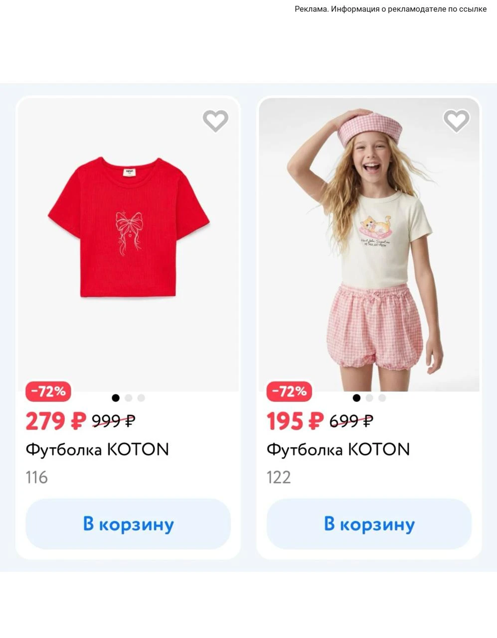 Детский мир