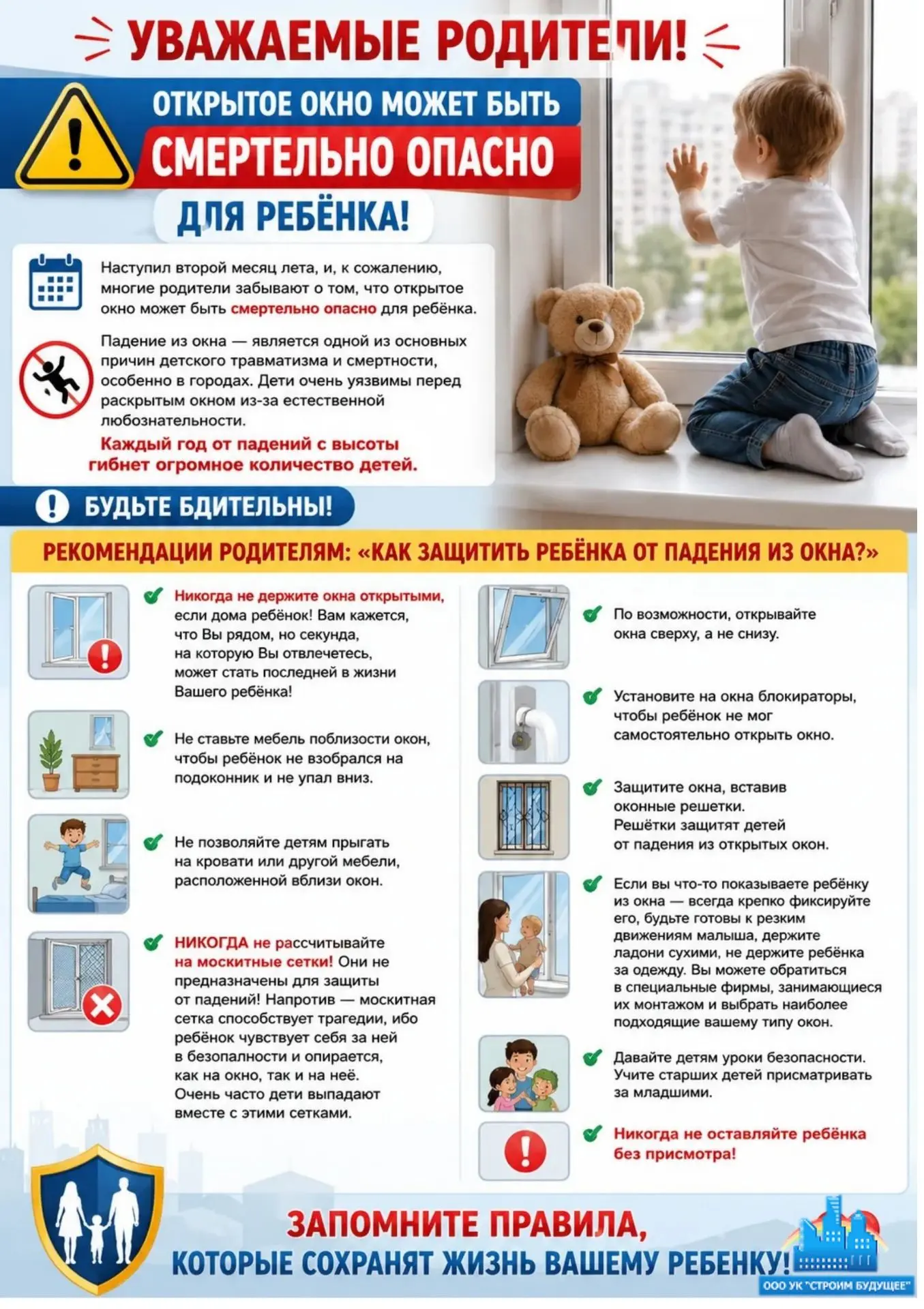 Важное напоминание!Берегите себя и близких❤️