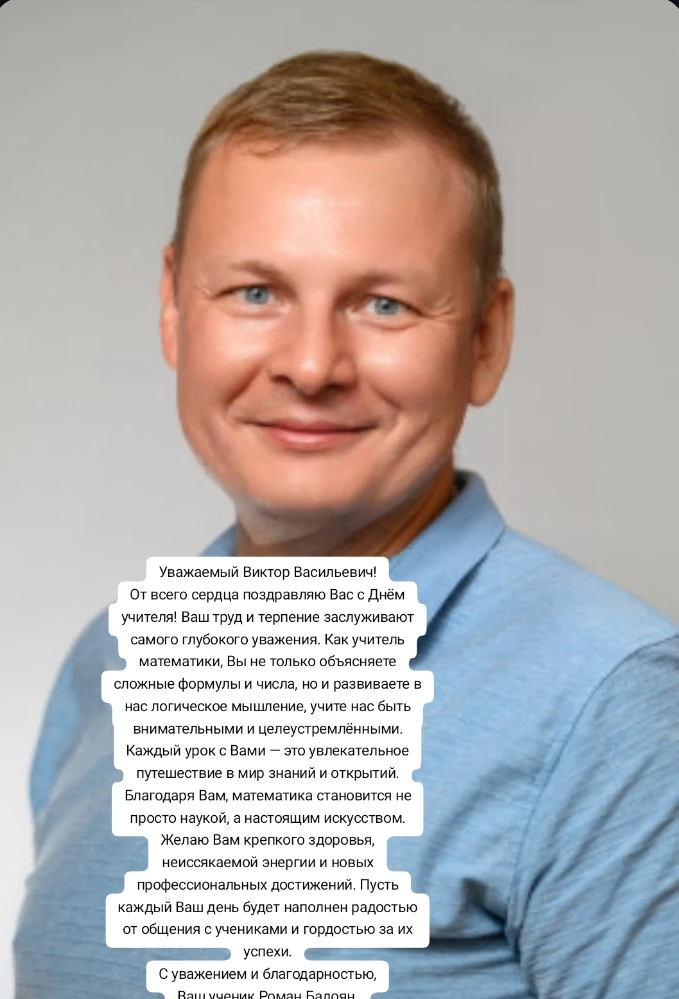 Бадоян Роман 5"Д"класс!