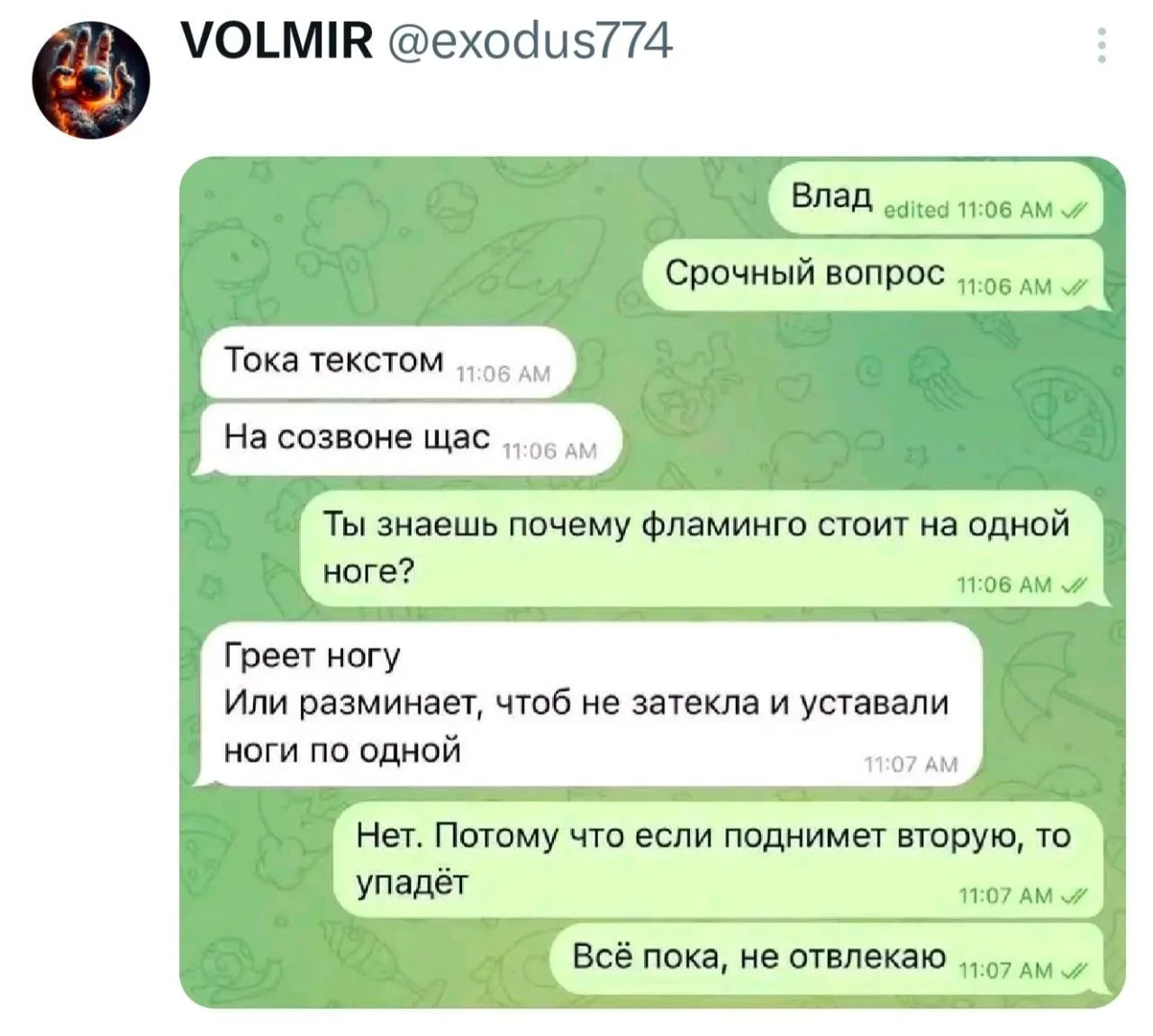Подписаться