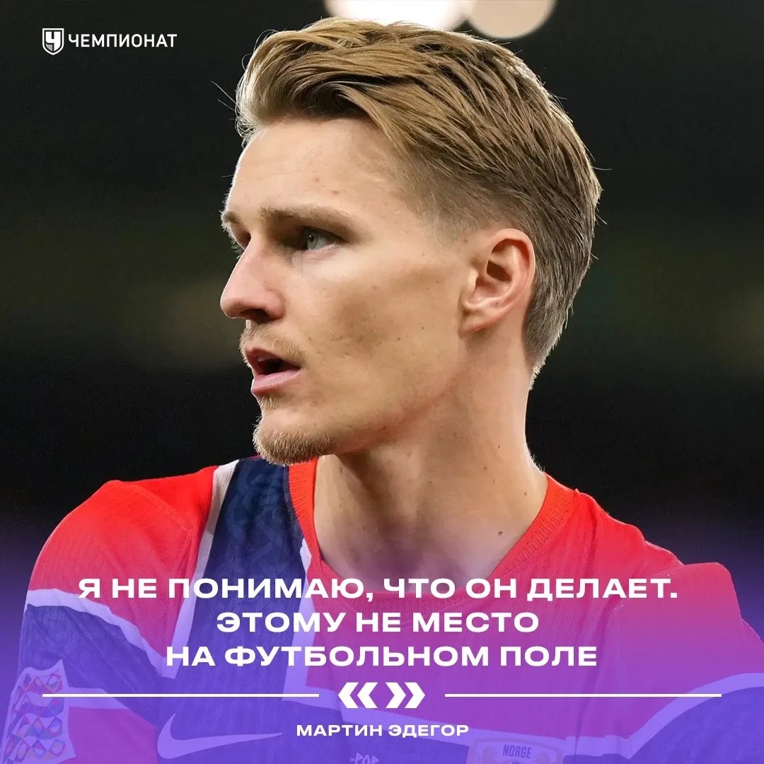 😒 «Печально, что люди так поступают» — Эдегор о фоле Бернарду Силвы