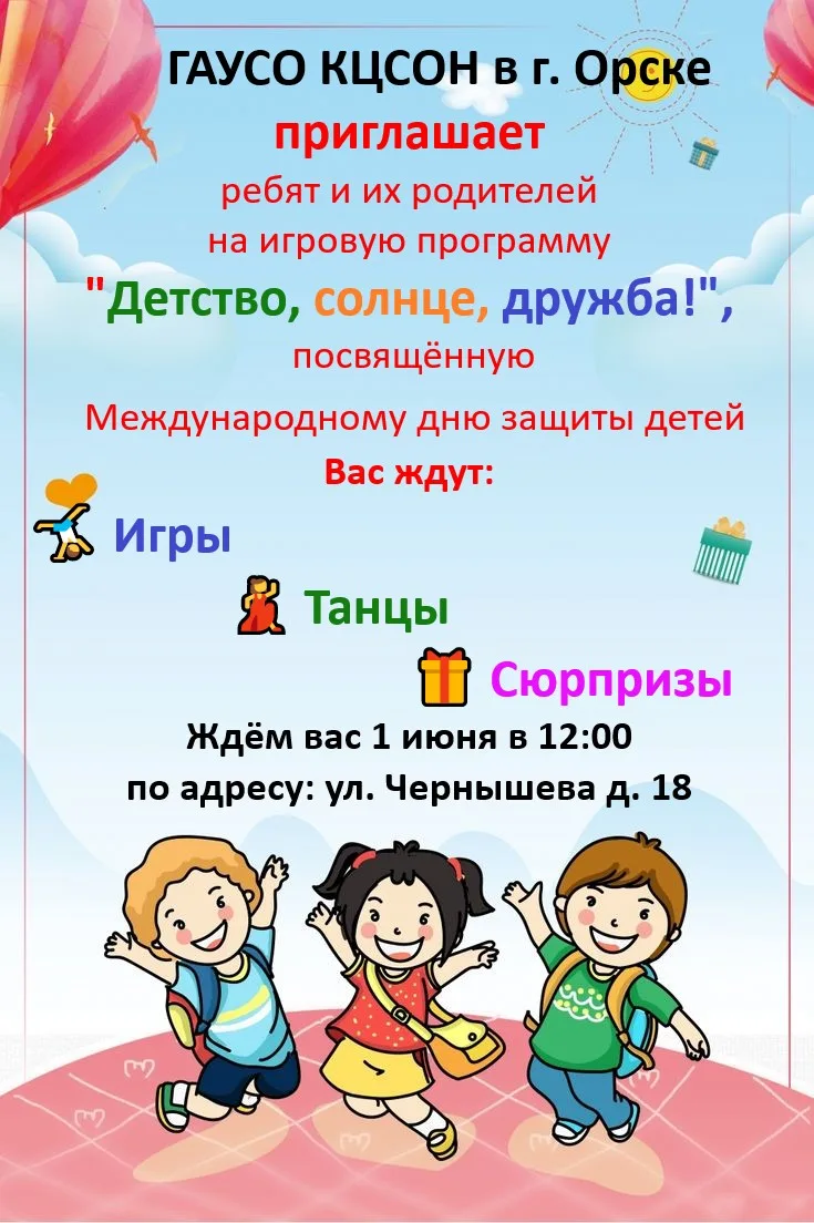 Приглашаем на мероприятие! 🤗