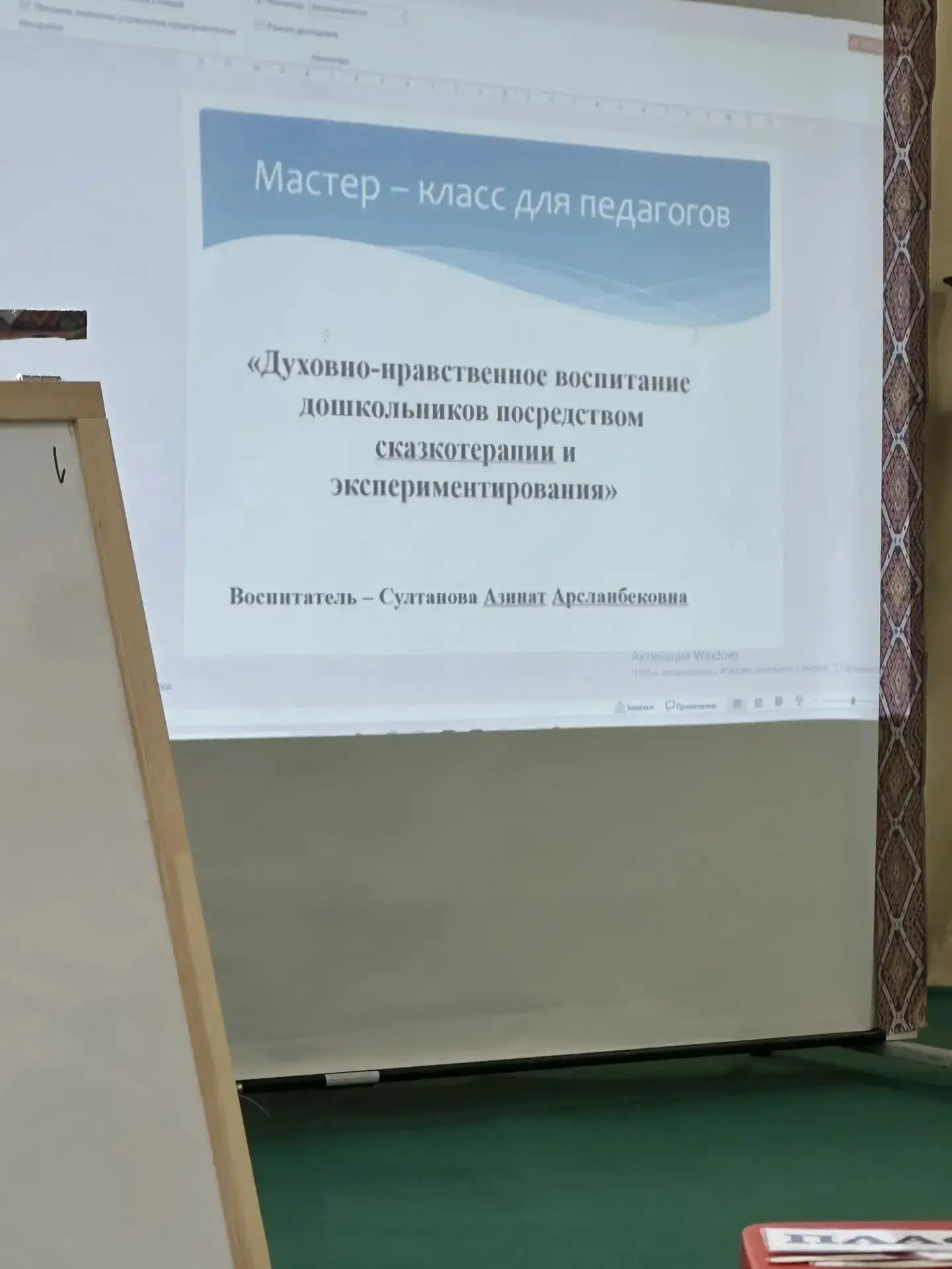Мастер-класс для педагогов  организовали  на базе МБДОУ 73
