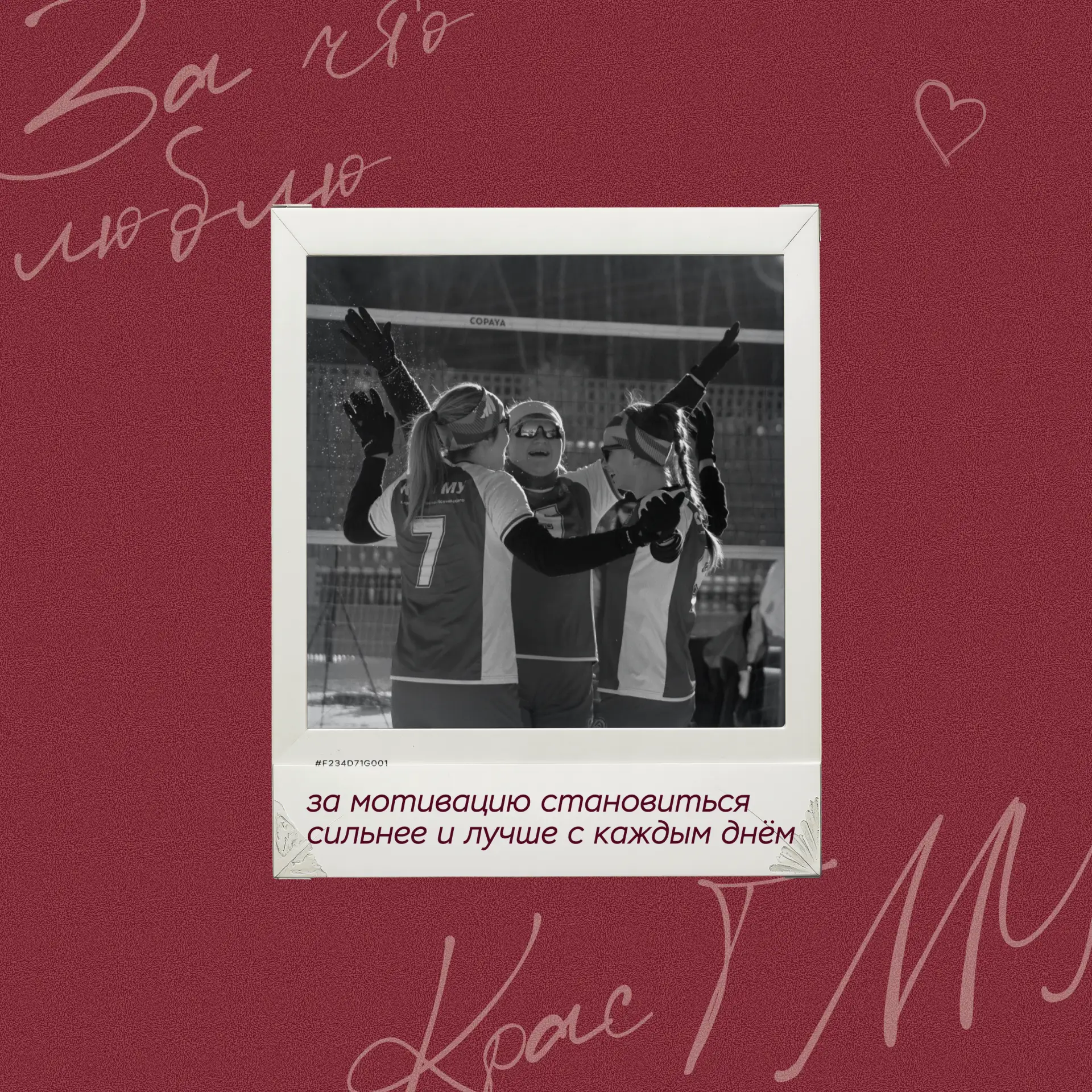 Сегодня официально можно признаваться в любви ❤️  Мы решили признаться нашему университету и рассказ