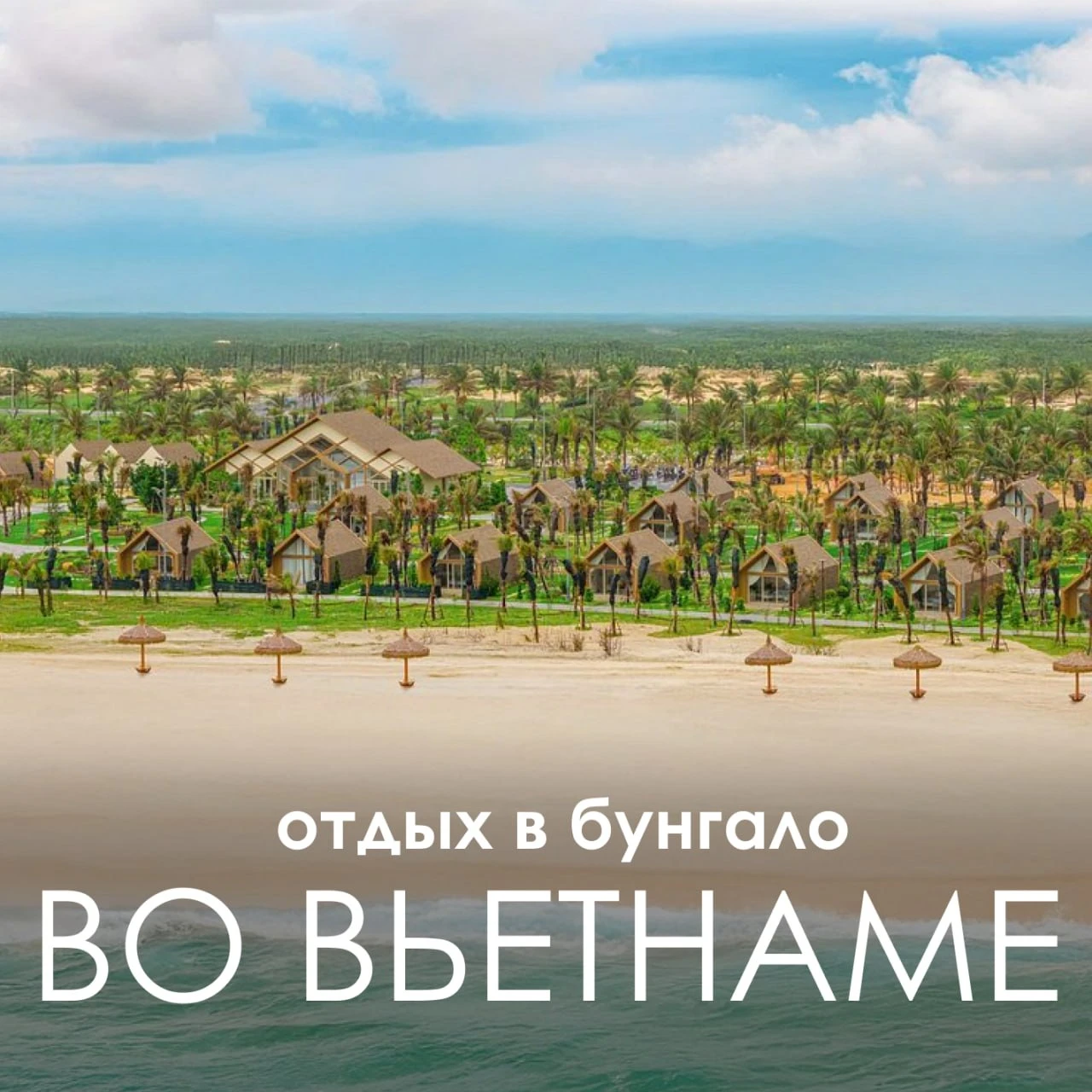 🇻🇳 ОТДЫХ В БУНГАЛО НА ПОБЕРЕЖЬЕ В КАМРАНИ