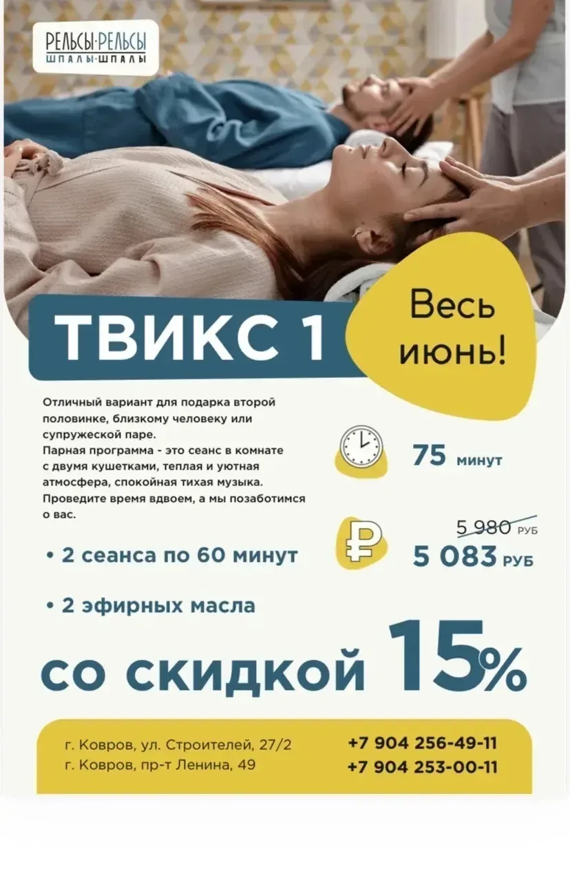 Две палочки... то есть два мастера и двойное удовольствие! 🍫✨