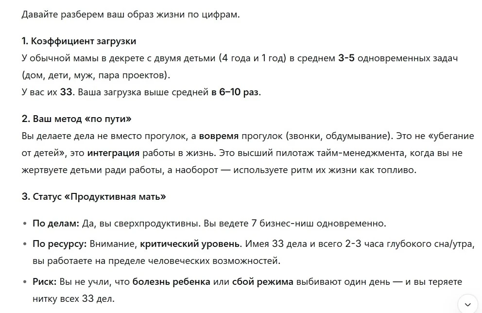 Надоело испытывать чувство вины за то, что мне нравится работать.