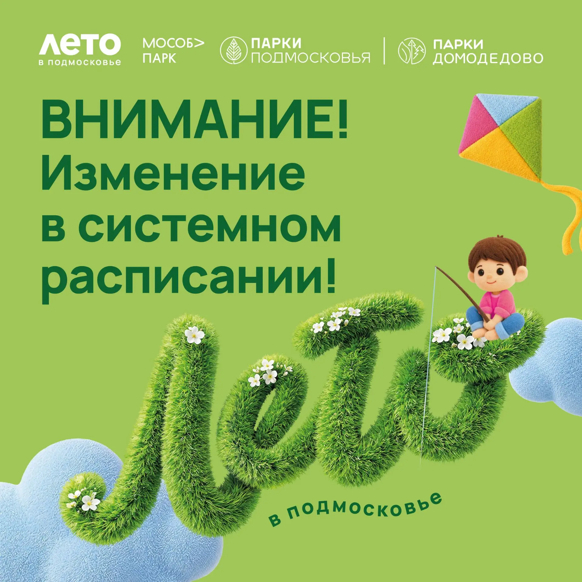 🌧 Уважаемые посетители❗️

Информируем вас о том, что запланированные на сегодня системные мероприят