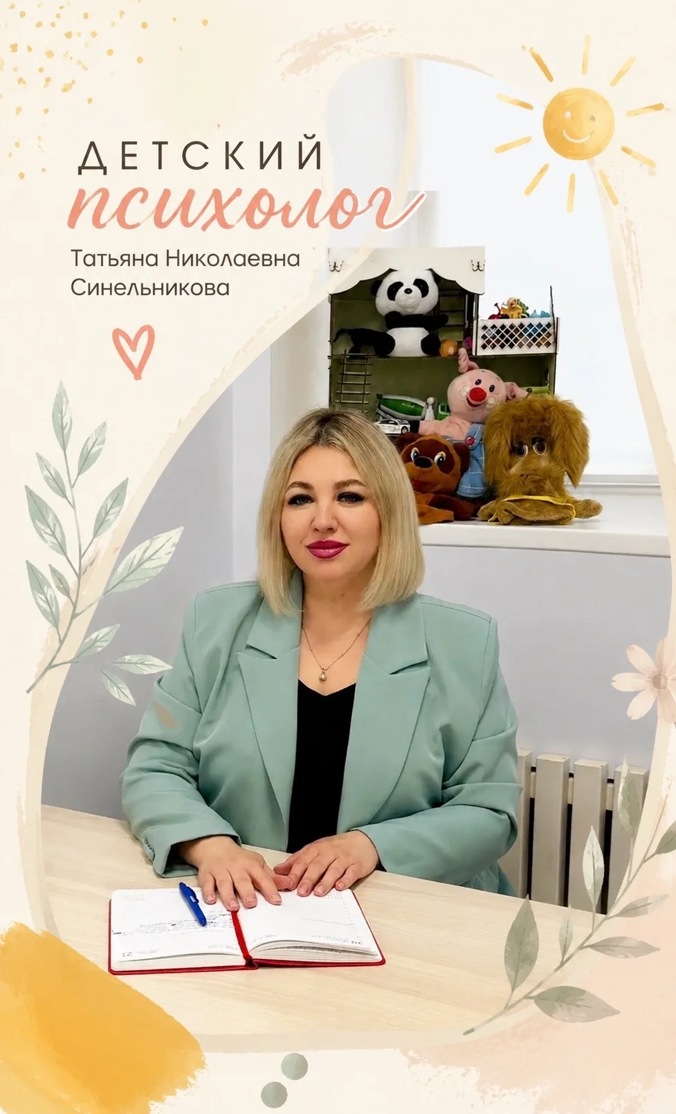 ☀️ ЛЕТО — ВРЕМЯ НОВЫХ ВОЗМОЖНОСТЕЙ ДЛЯ РЕБЁНКА И СЕМЬИ
