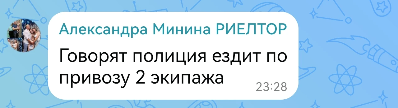 От подписчика: