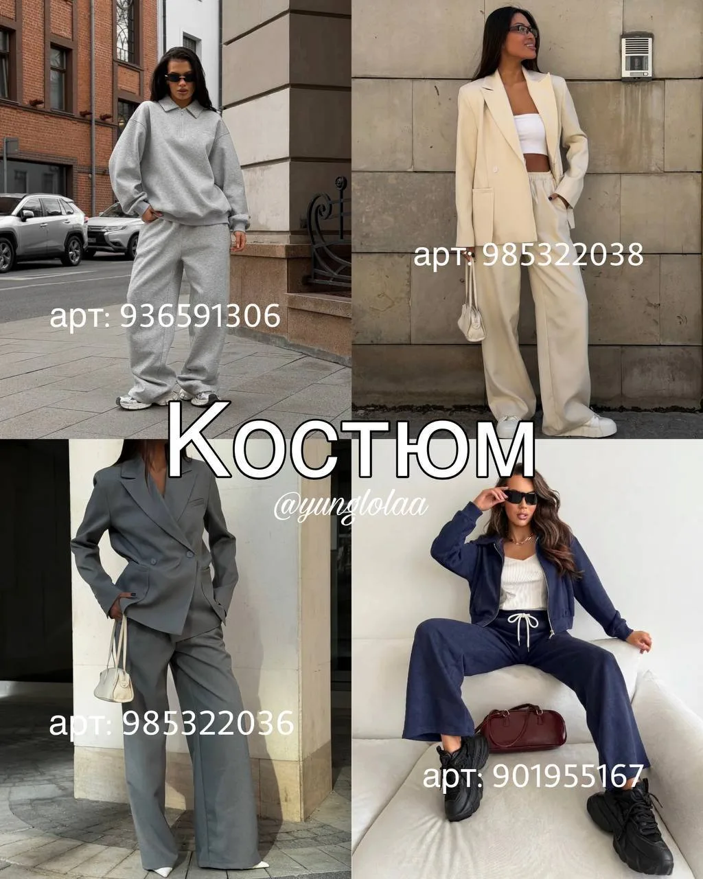 Большая подборка вещей с  Wildberries 🛒  Артикулы на фото 👆🏻