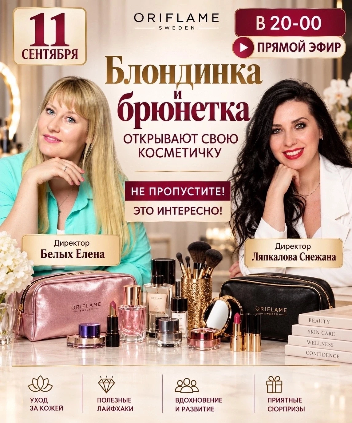 Приглашаю вас ! Будет очень интересно!🤩