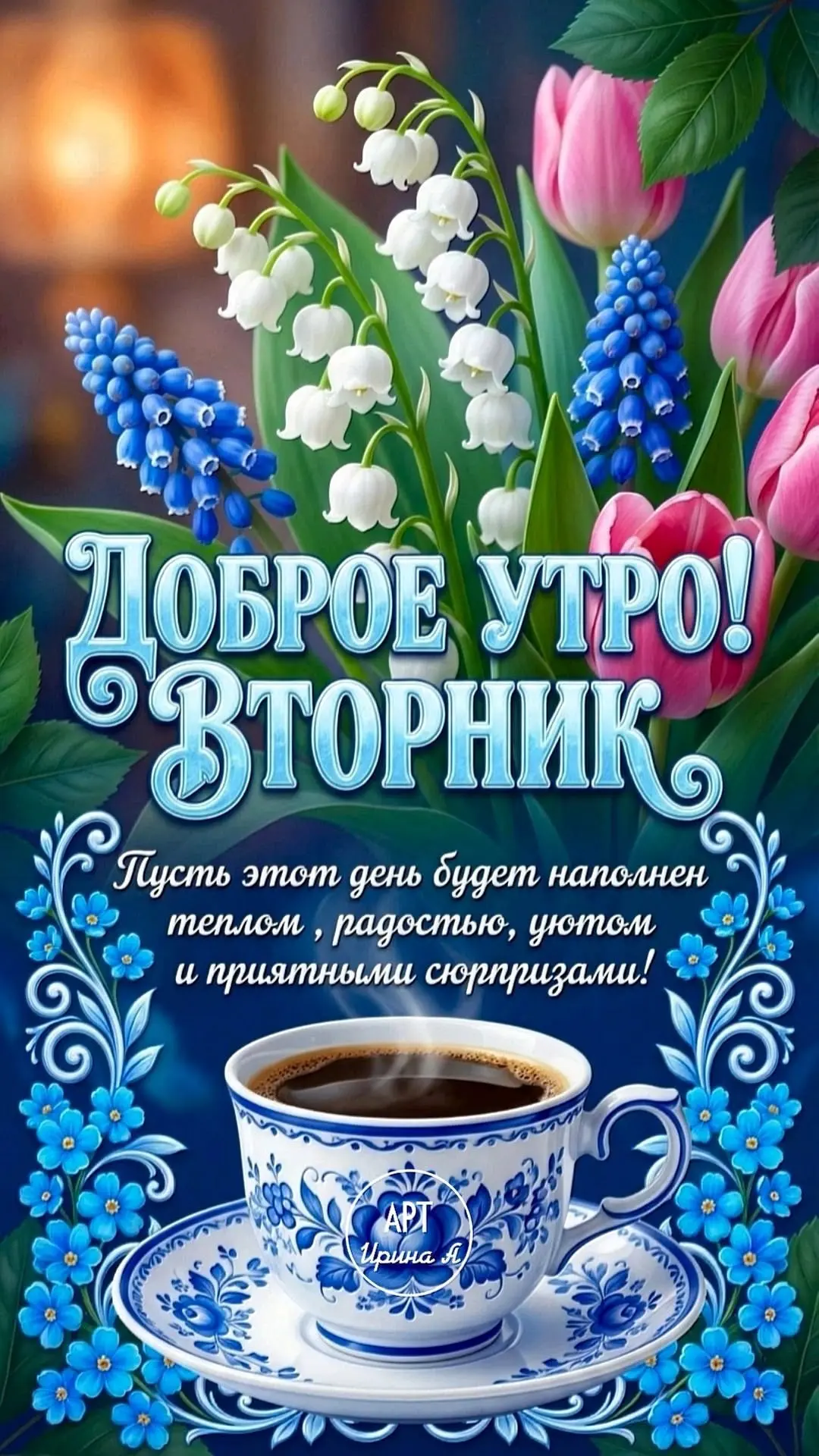 Изображение 1 к публикации «Открытки и поздравления»