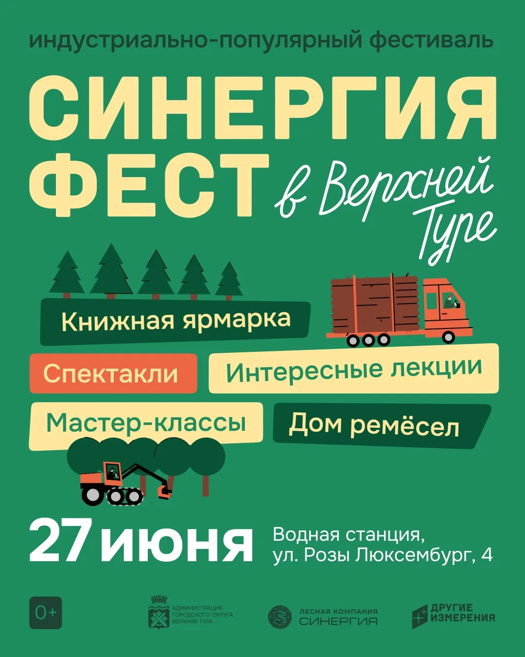 Узнать секреты современной обработки леса, освоить забытые ремёсла, попить чай в саду под липами и п