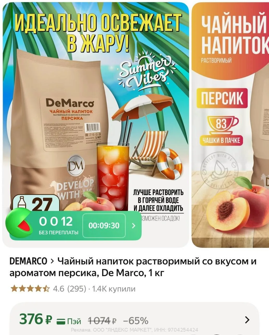 🛍Яндекс Маркет🛍