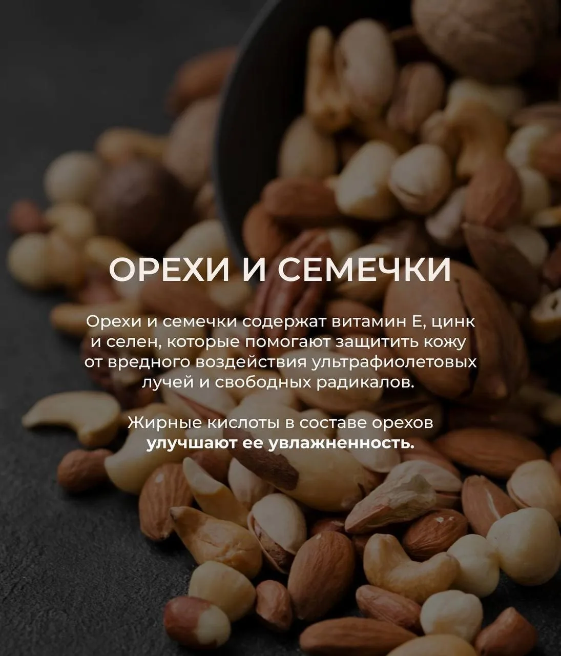 ЧТО В ПИТАНИИ ВЛИЯЕТ НА КАЧЕСТВО КОЖИ?   Дефицит продуктов, богатых:   ✔️витамином С, так как он уча