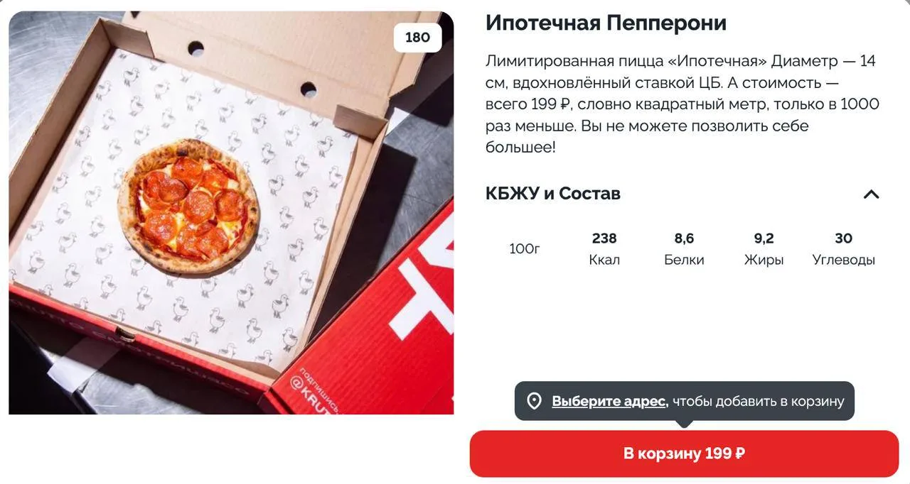 🍕 ИПОТЕЧНАЯ ПЕППЕРОНИ