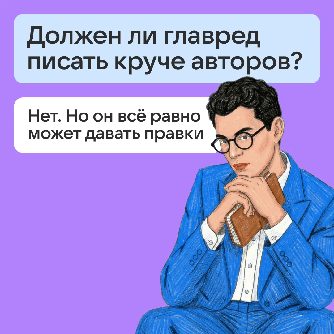 Моцарт не руководил оркестром, а руководители космических проектов не летали в космос. ...