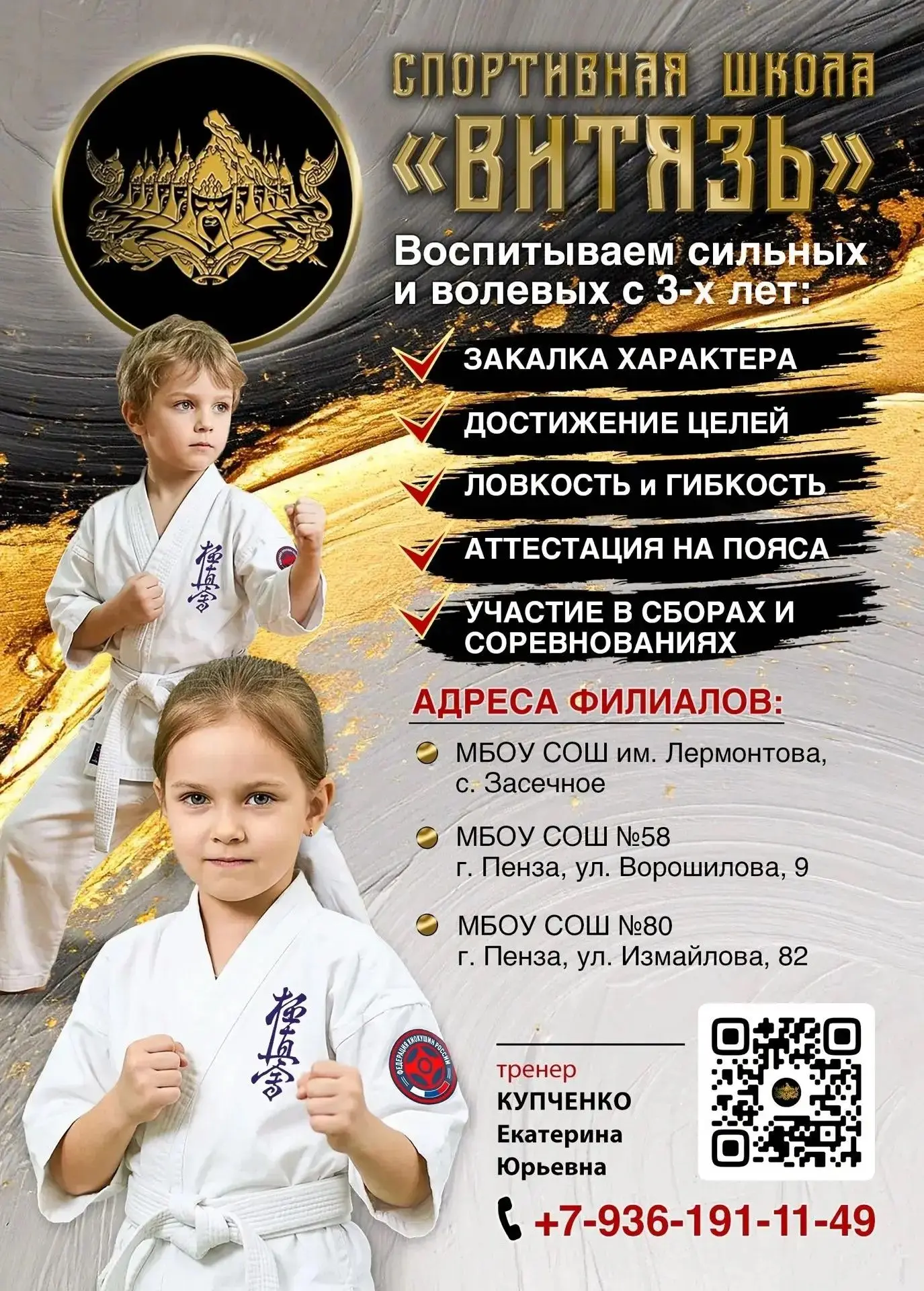 ✨ Привет ребята и их родители!