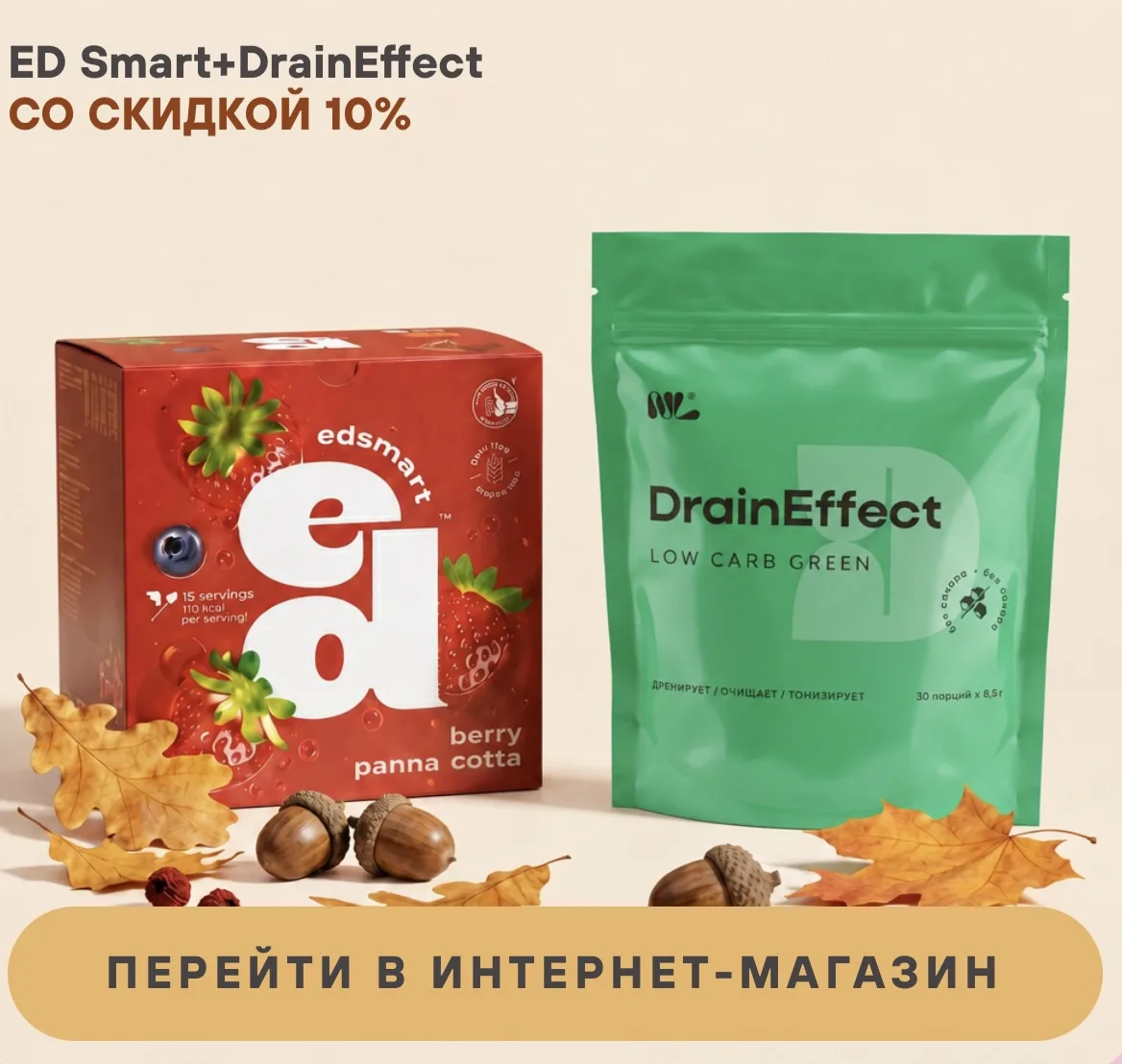 Скидка 10% действует только на специальные кейсы марафона до 18 октября включительно.