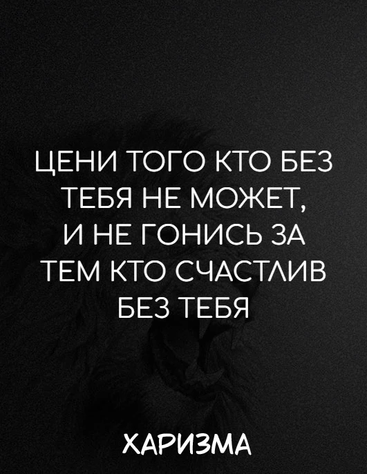 Харизма