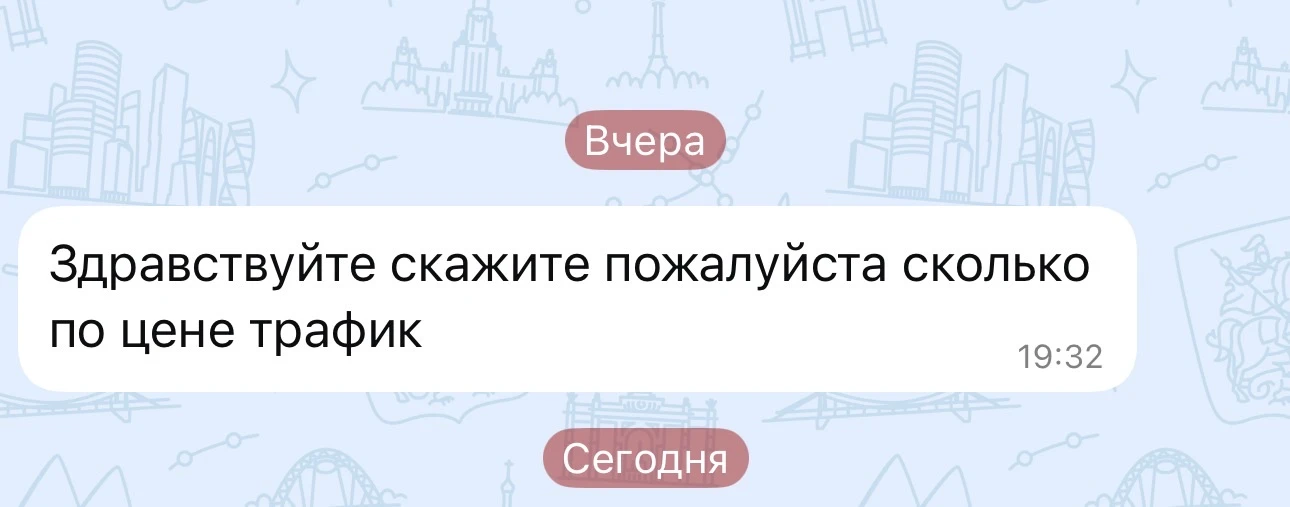 Ваше решение по трафику именно в моем канале ✅