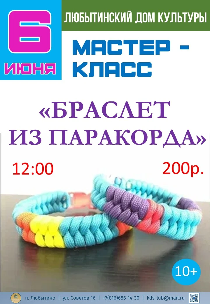 ‼Творческая студия "КУДЕСНИКИ" приглашает!!!🎨🧵🧶
Друзья! Вы когда-нибудь задумывались, как сплести