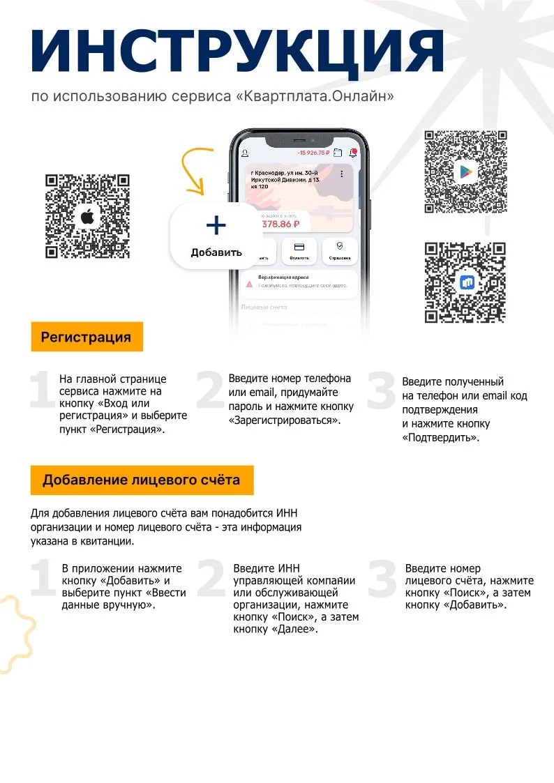 Уважаемые абоненты!❤️ Если у Вас еще нет сервиса Квартплата.онлайн, рекомендуем начать ...