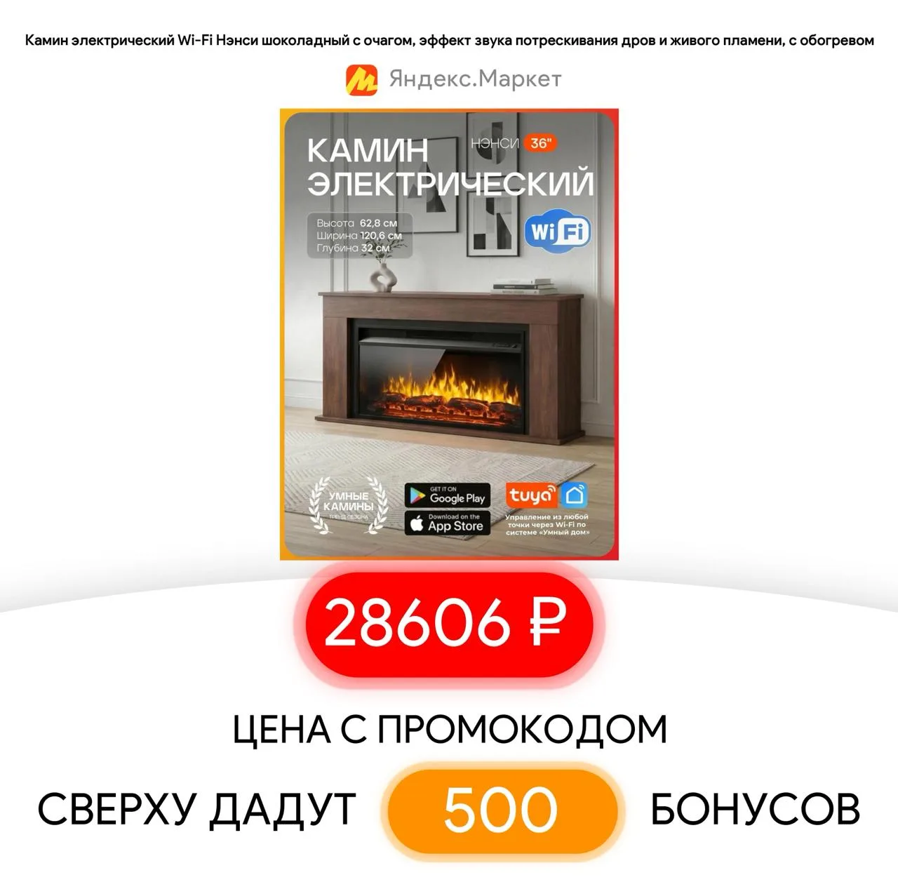 #яндексмаркет