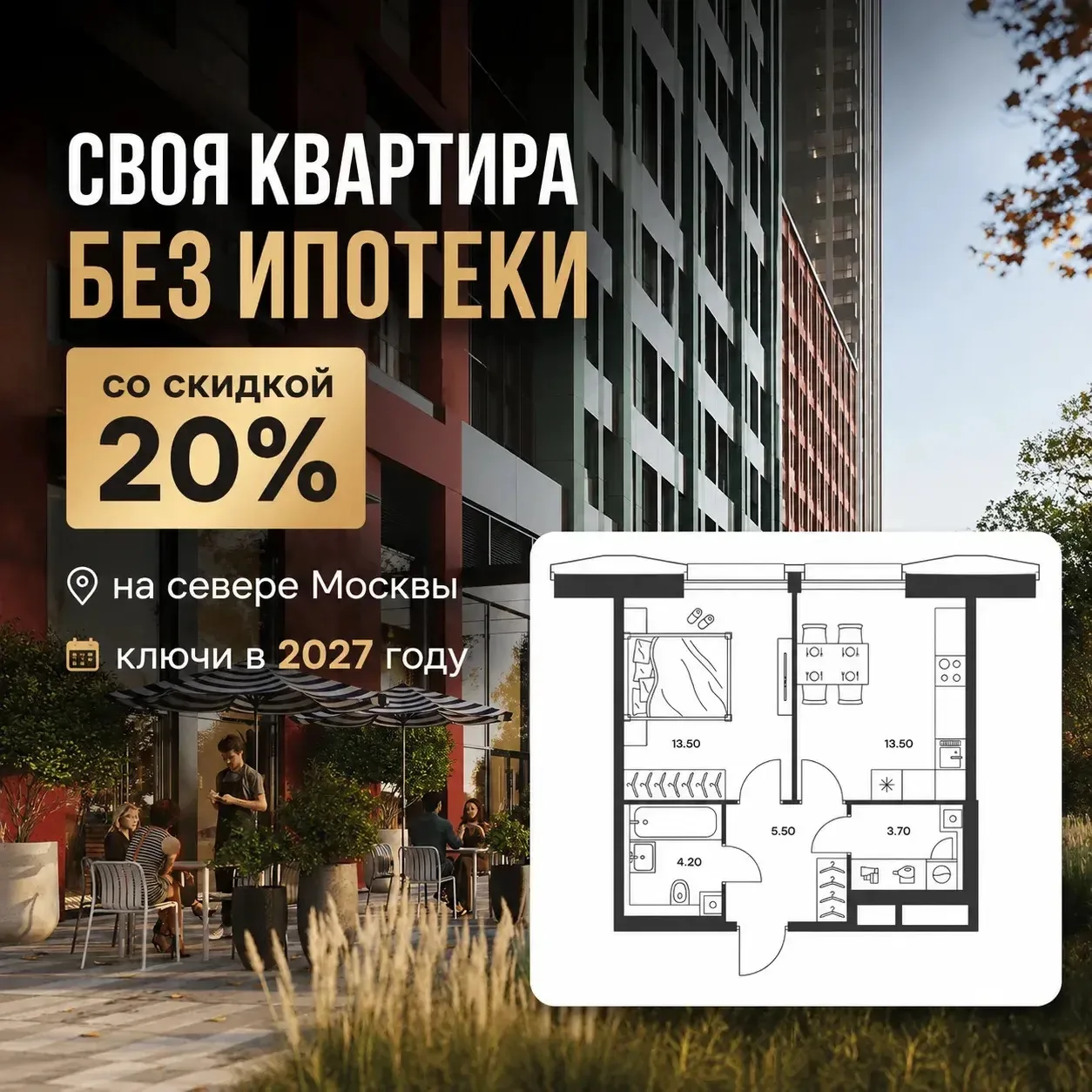 Классное предложение вообще без участия банков⚡️

💰Стоимость квартиры 40.4 кв.м. со скидкой: 22.579