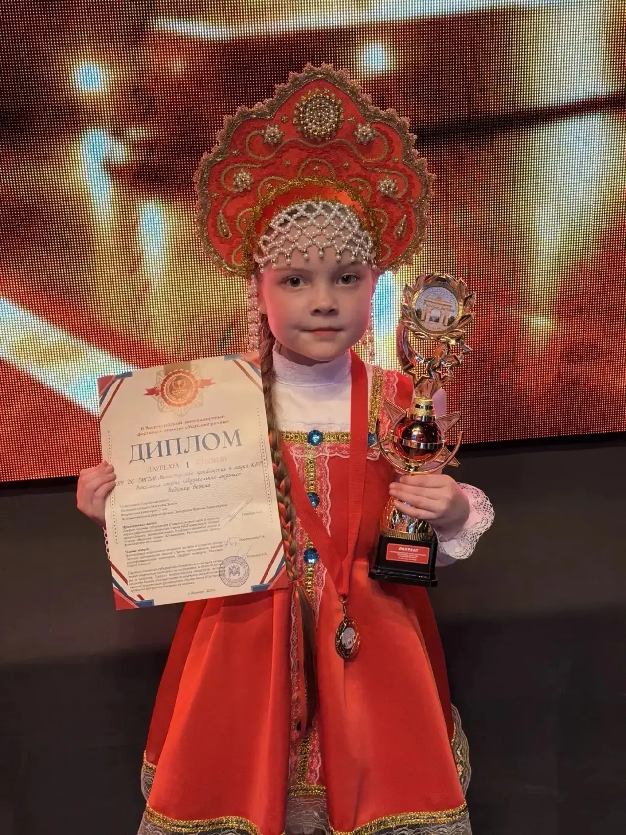 Педченко Божена, ученица