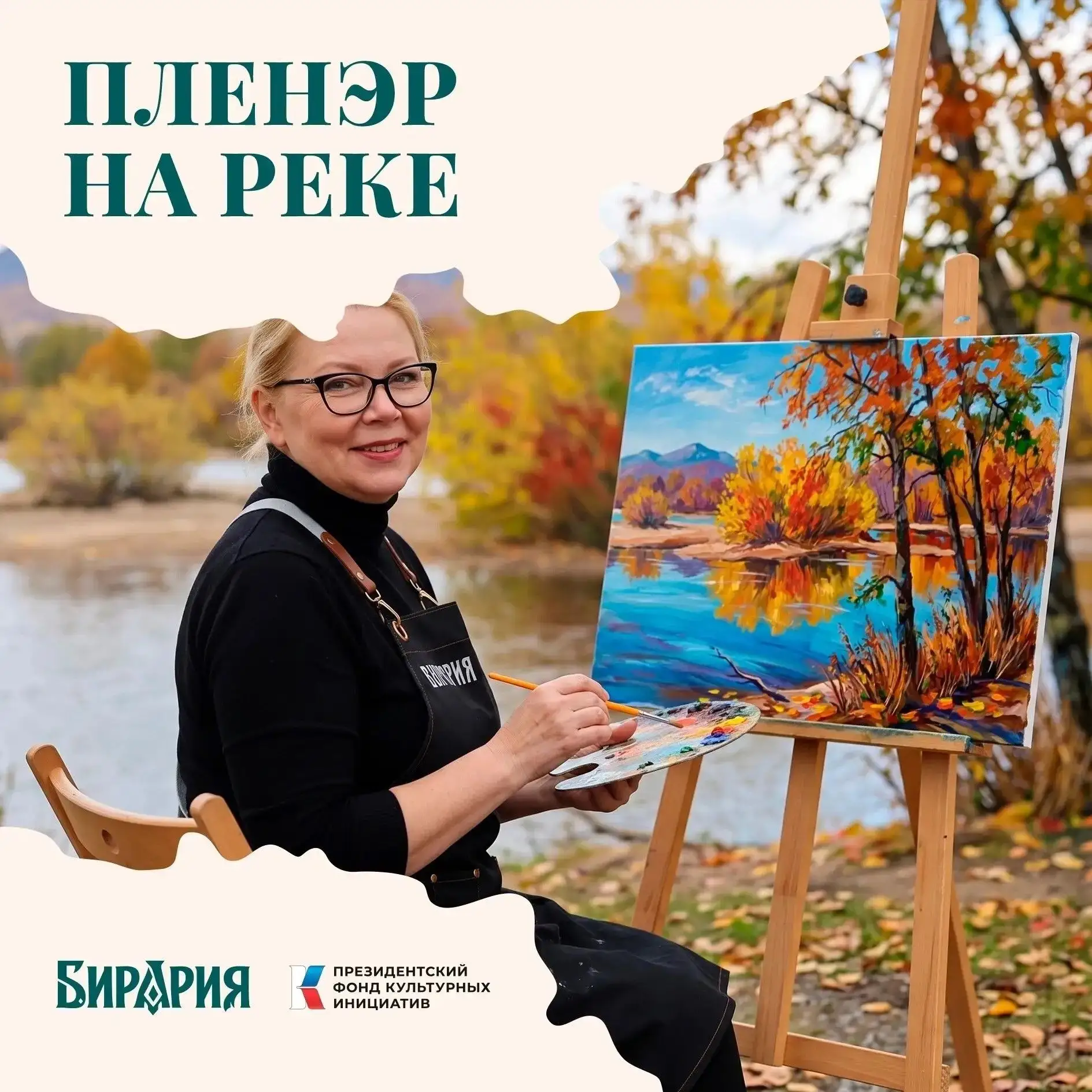 Пленэр на реке Тунгуске: напиши золотую тайгу Приамурья