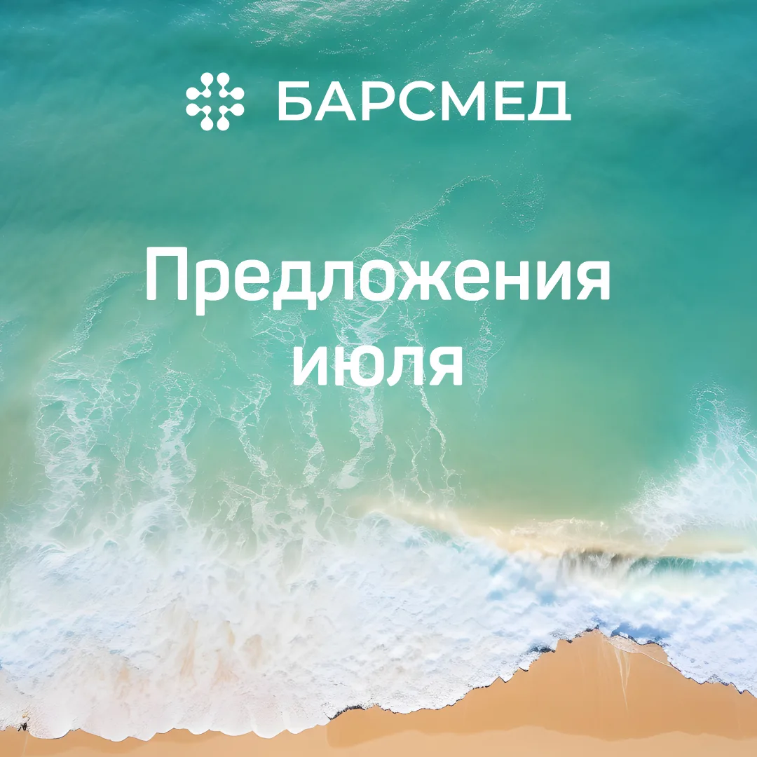 ☀️Лето в самом разгаре: это время жарких солнечных дней и ярких впечатлений

🔥 Мы подготовили для в