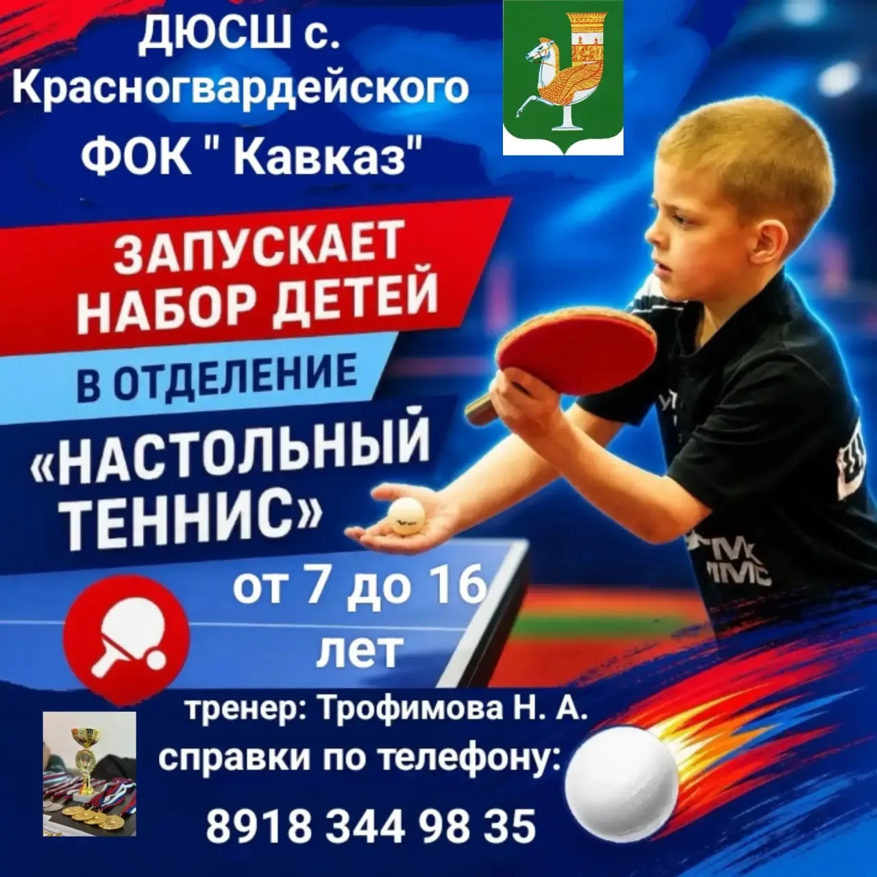 Ищете секцию, где есть польза и для ума, и для тела? Присмотритесь к настольному теннис...