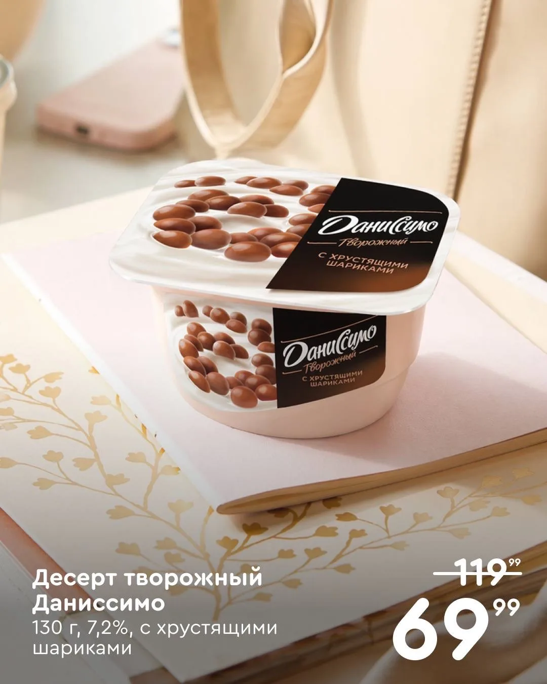 Лёгкий перекус, который не перегружает, а заряжает 🤍